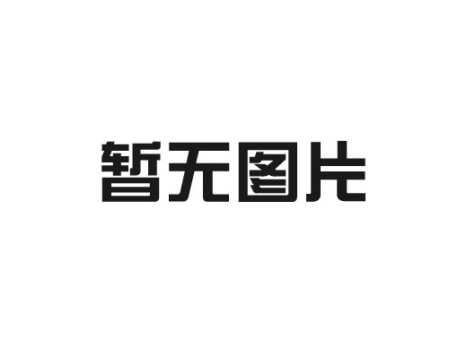 精密钣金加工优势为用户带来哪些便利？